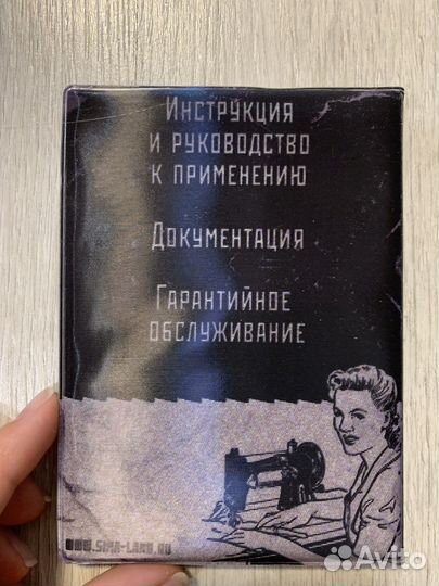 Обложка для автодокументов