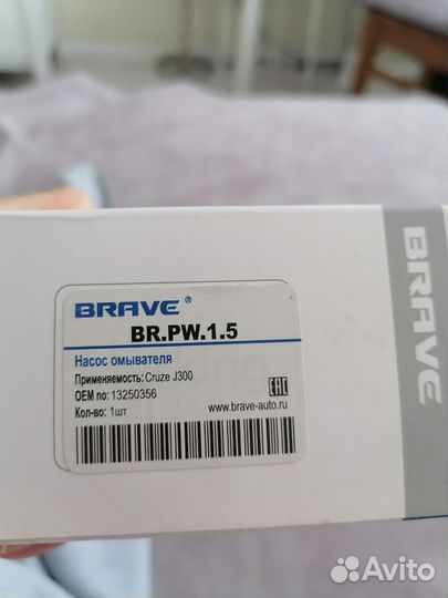 Новый насос омывателя на Шевроле