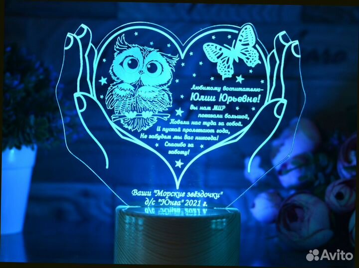 Подарок учителям (ночник именной)
