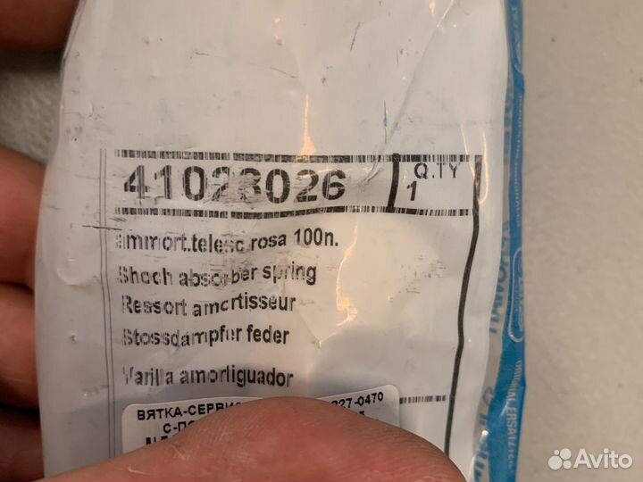 Амотризатор доя стиральной машины 90n