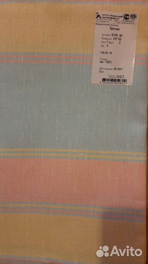 Льняные простыни Оршанского Льнокомбината