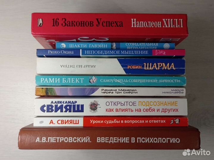 Книги о саморазвитии, психологии, мотивации, успех
