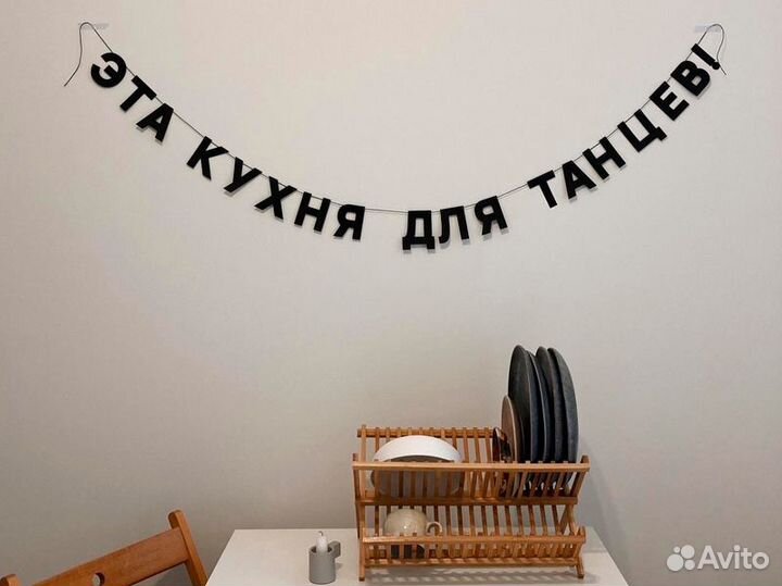 Надпись гирлянда из картона на заказ