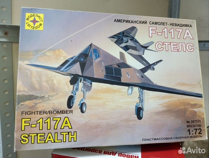 Неведимка F-117 Cтелс Немятая коробка 1/72