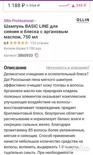 Маска Ollin basic line шампунь кондиционер