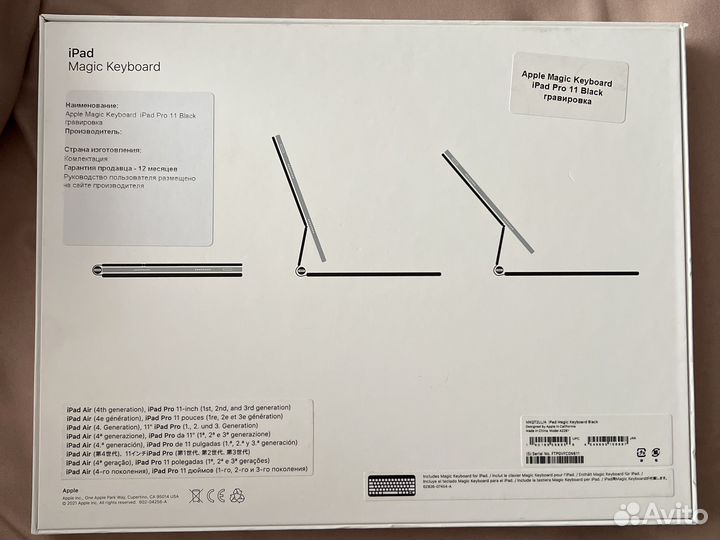 Клавиатура беспроводная для iPad