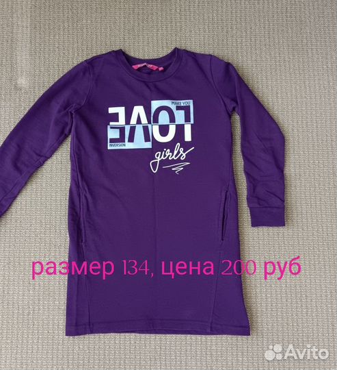 Продам детские вещи