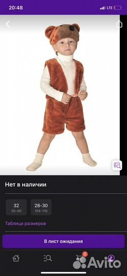Новогодний костюм мишка