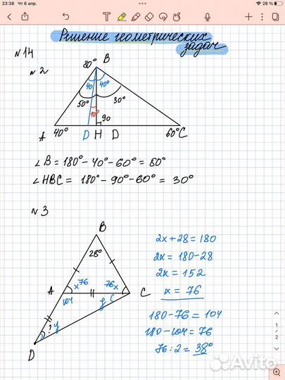 Репетитор по математике