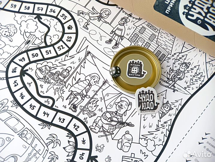 Игра ходилка-раскраска «Отдых» для детей