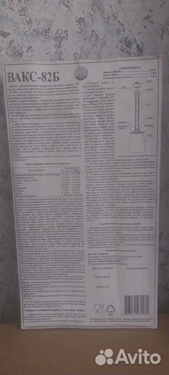 Набор для консервирования Исток вакс-82Б
