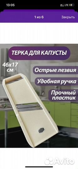 Шинковка для капусты