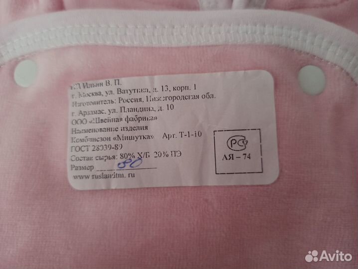 Новый комбинезон