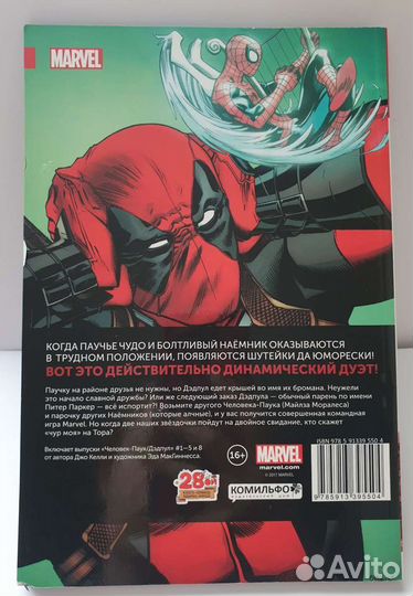 Ну разве это не бромантично