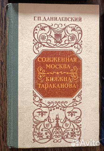 Хорошие книги по 50р. Часть2