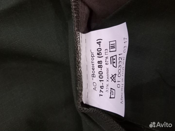 Офисная военная форма