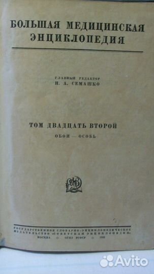 Старинные книги
