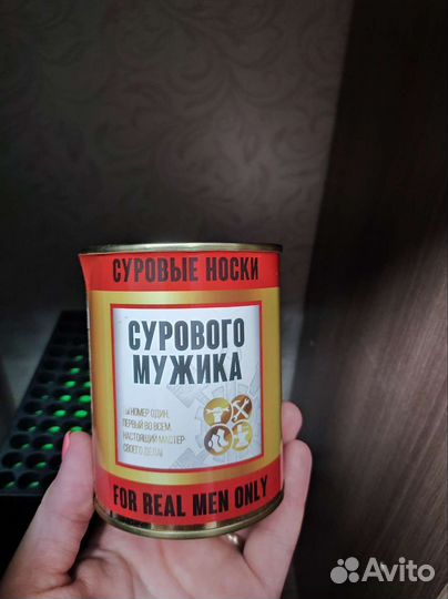 Носки в подарок