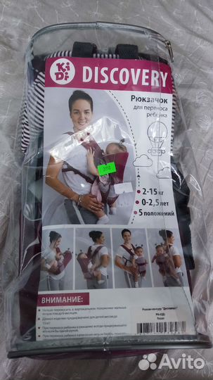 Рюкзак переноска кенгуру