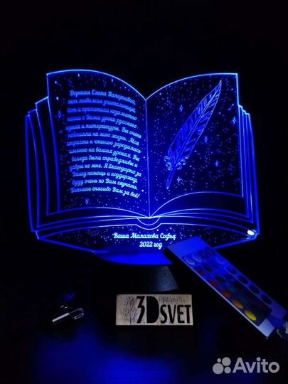 Светильник с индивидуальной гравировкой