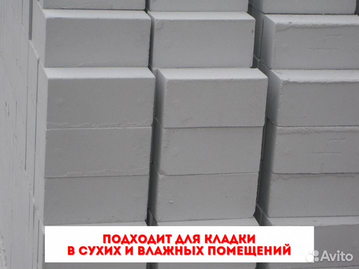 Силикатный блок крупноформатный