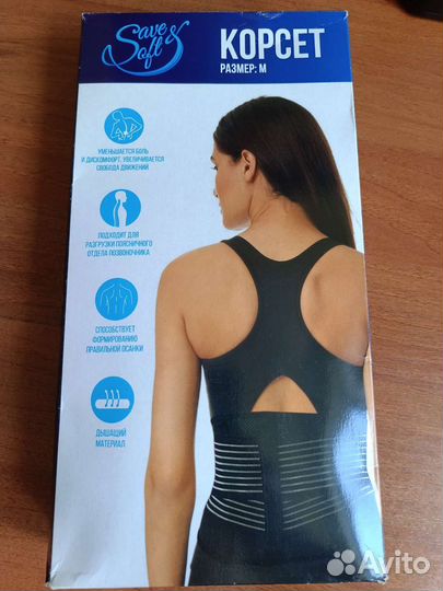 Корректор осанки для спины ортопедический