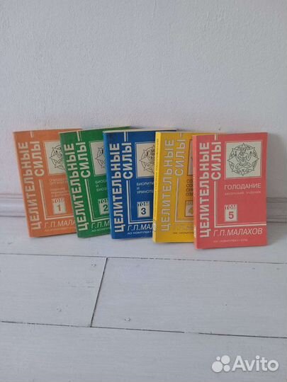 Малахов. 5 книг
