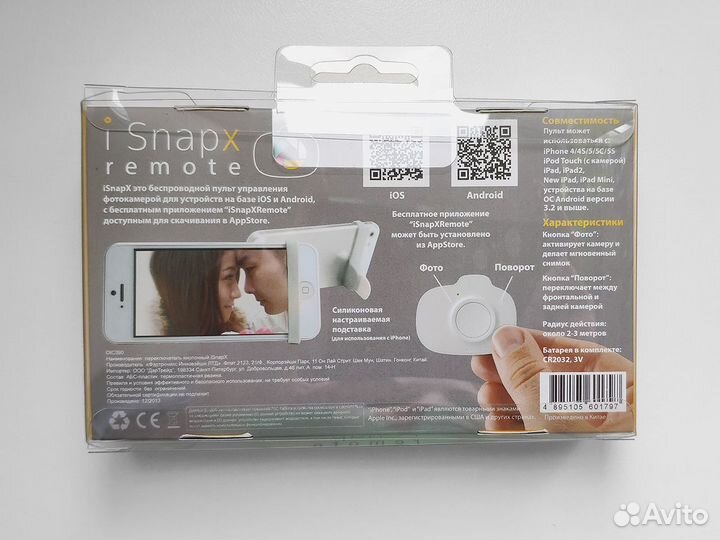 Пульт для селфи для android