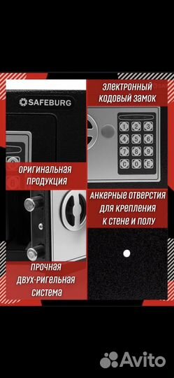Сейф для денег и пистолета