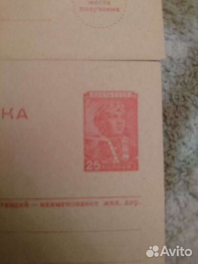 Почтовая карточка СССР