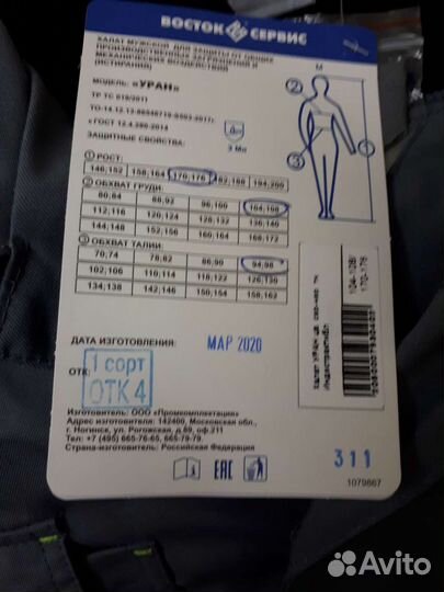 Халат мужской итр