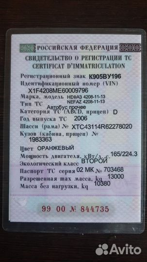 НефАз 4208-11-13, 2006