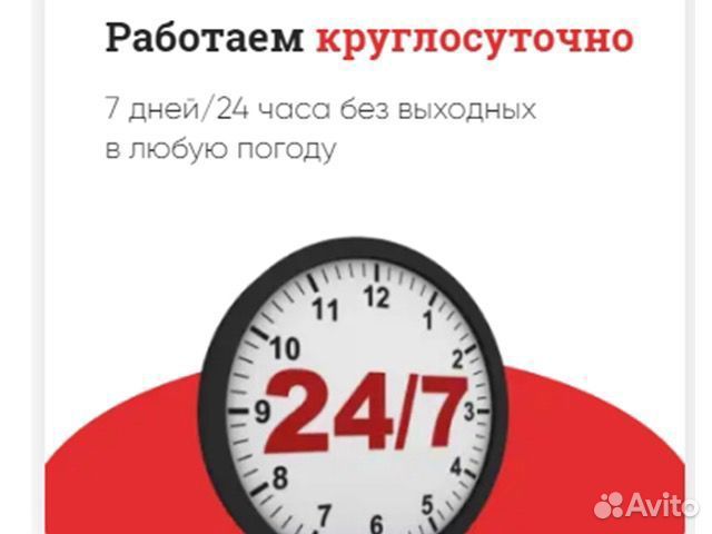 Услуги эвакуатора 24/7