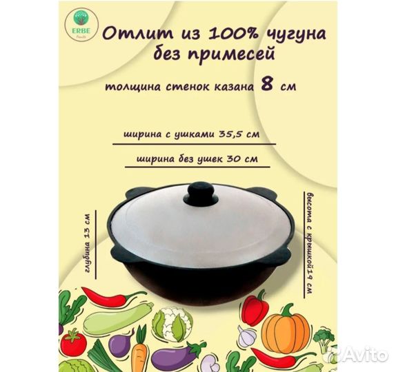 Чугунный казан