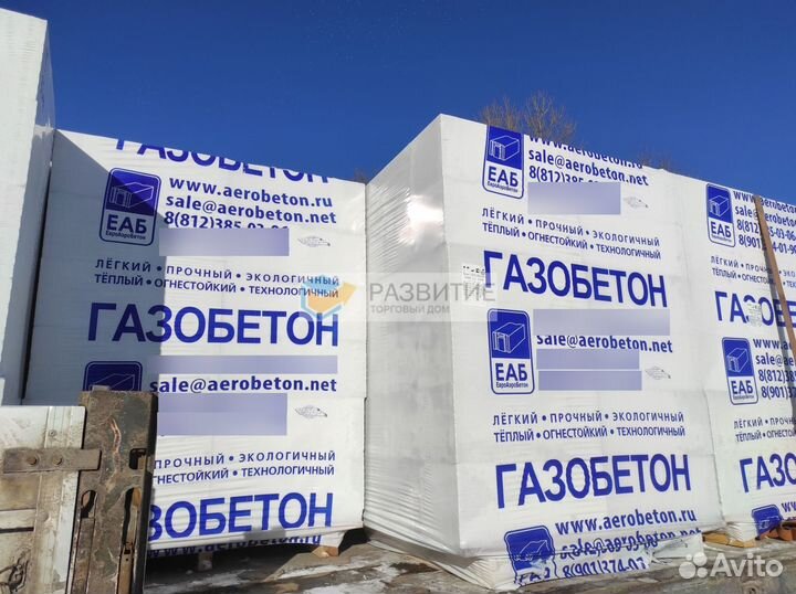 Газобетонные блоки