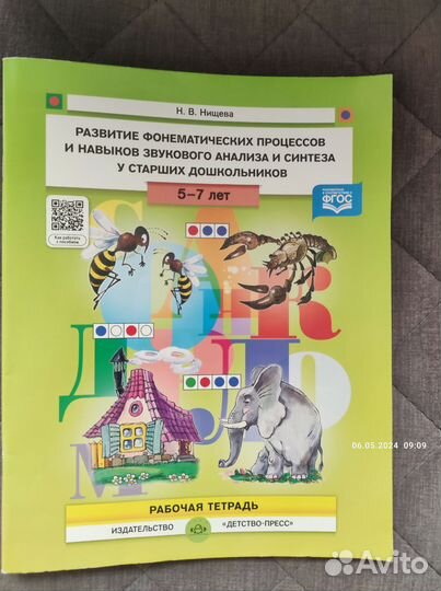 Математика для детей 5-6 лет