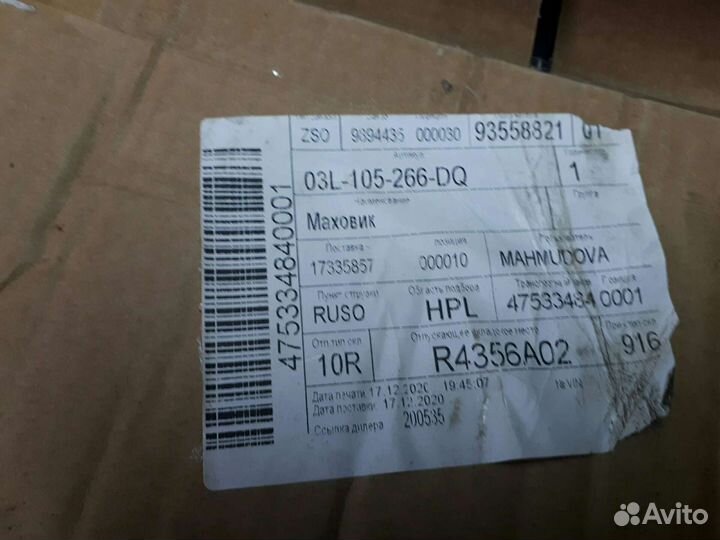 WV T5 маховик б/у DSG 7 и крышка DSG7