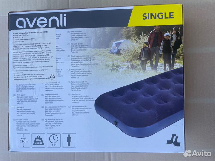 Надувной Матрас/кровать