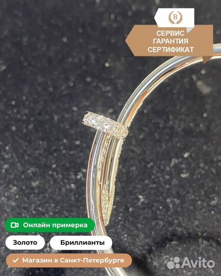 Картье браслет, золото, бриллианты 0,59 ct