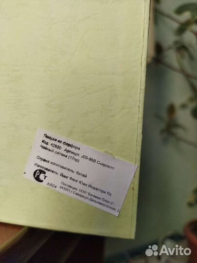 Чайный сервиз фарфор новый