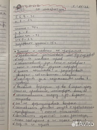 Переписываю лекции, конспекты