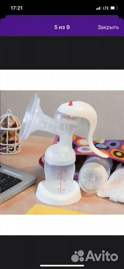 Молокоотсос