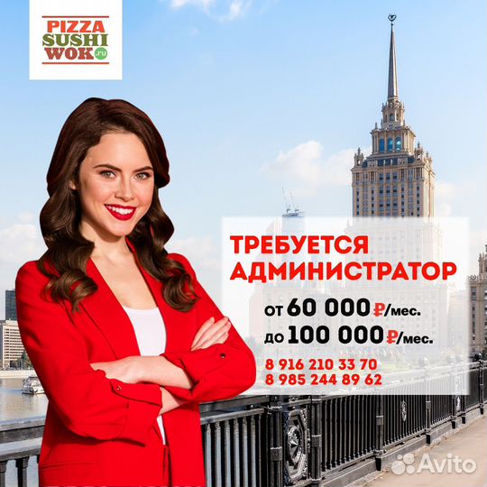 Менеджер доставки еды