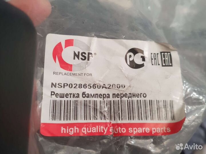 Решётка переднего бампера кия сит