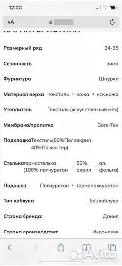 Ботинки Ecco snow mountain 31