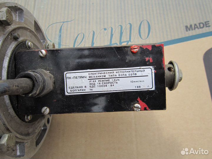 Электрический исполнительный механизм