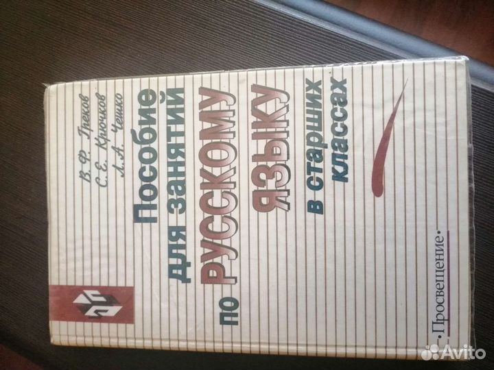 Учебники 11 класс