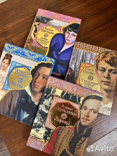 Книги Пушкин, Есенин, Лермонтов