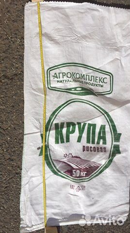 Мешки под корма целые