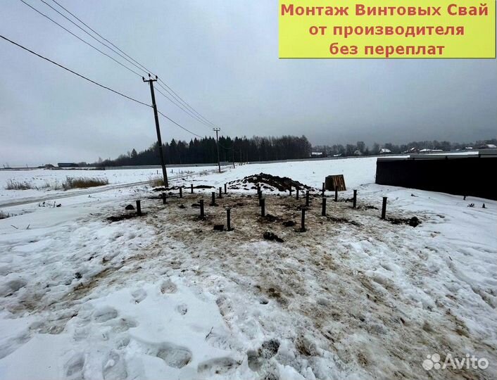 Винтовые сваи